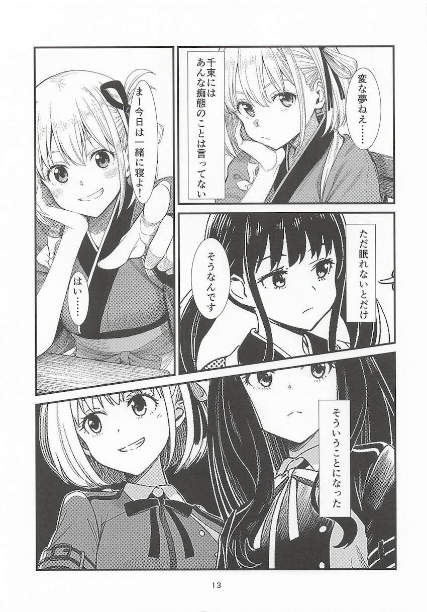 怪異に金縛り夜這いえっちされる <> 012
