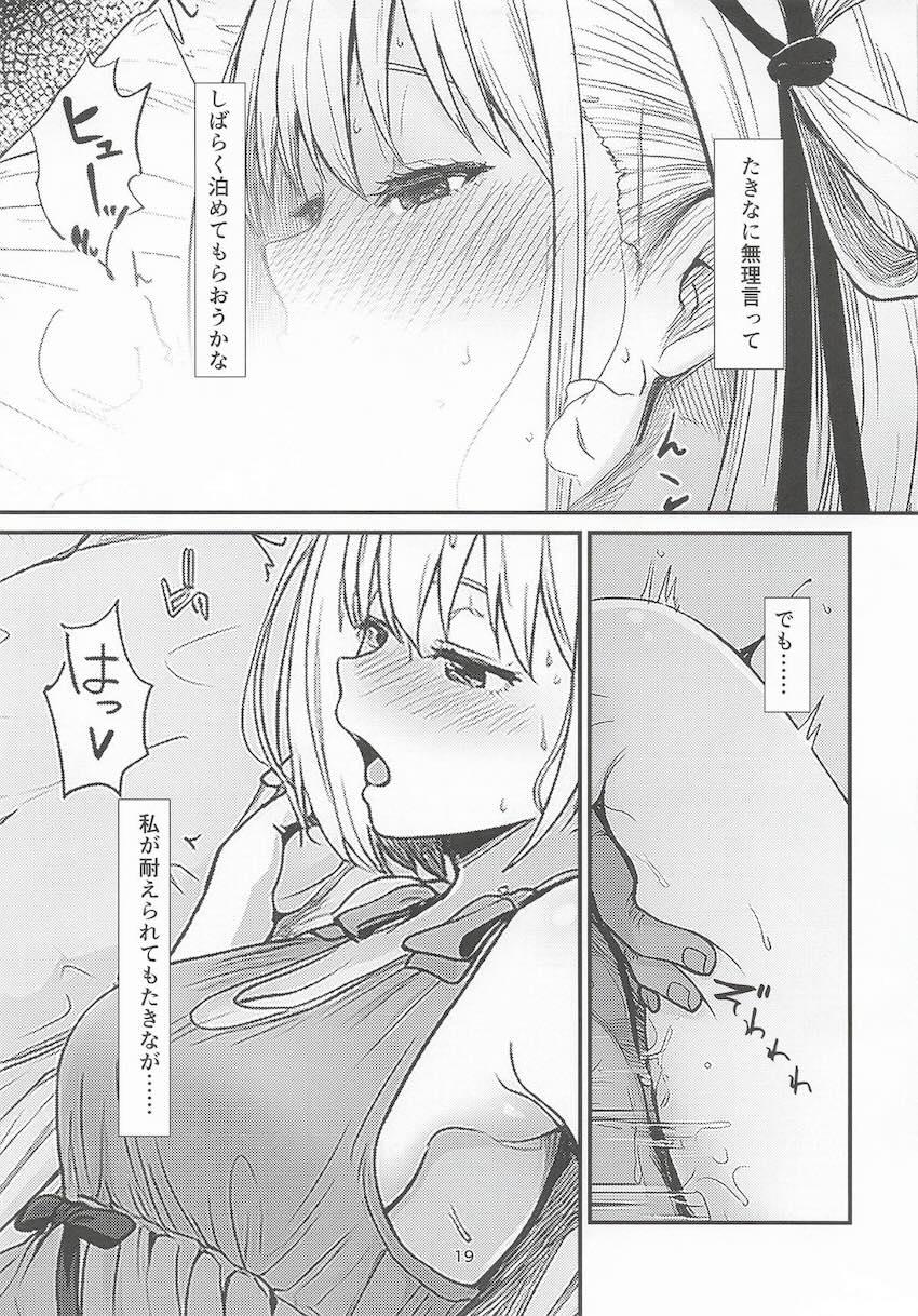 怪異に金縛り夜這いえっちされる <> 018
