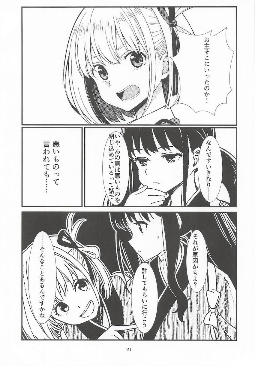 怪異に金縛り夜這いえっちされる <> 020