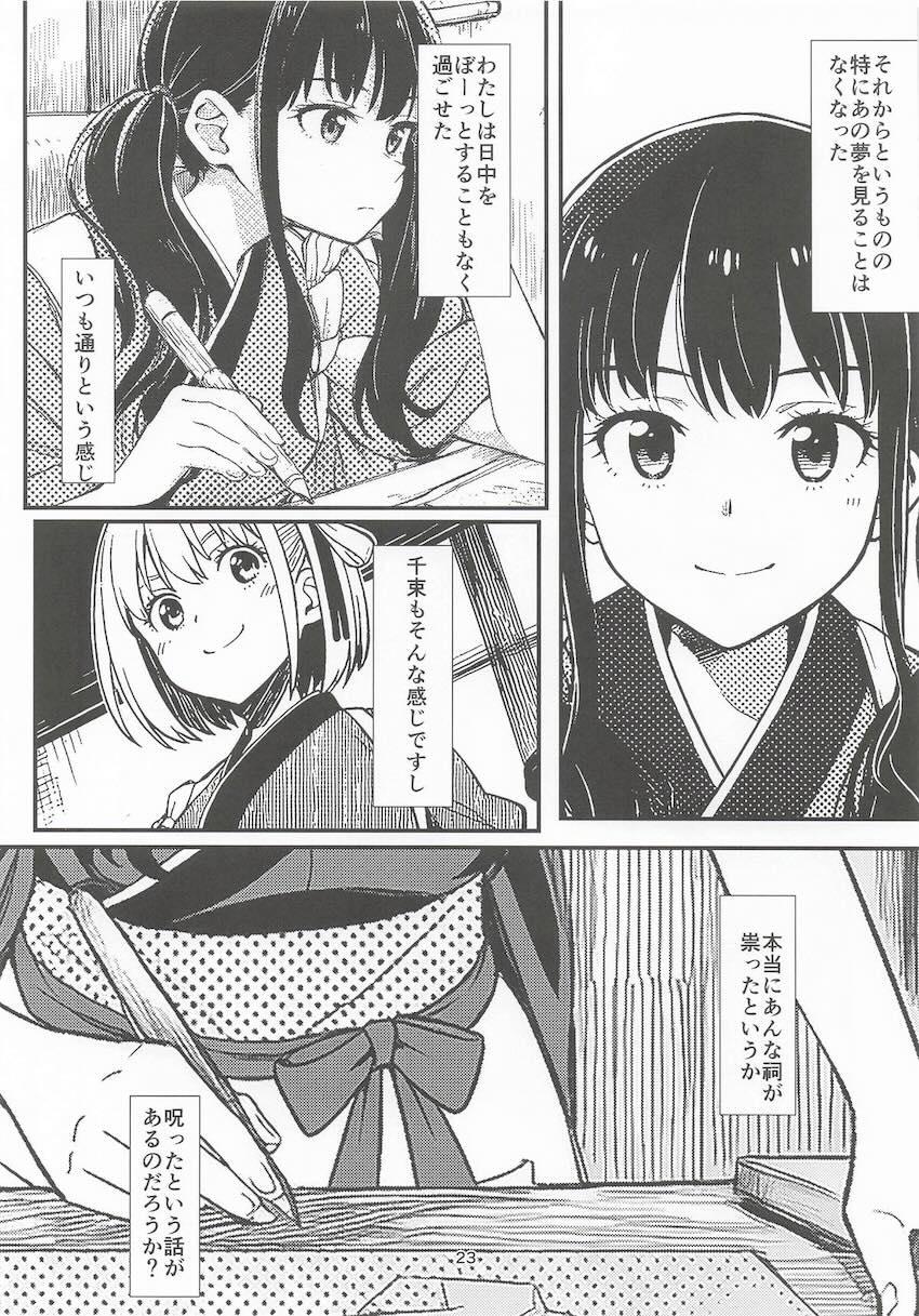 怪異に金縛り夜這いえっちされる <> 022