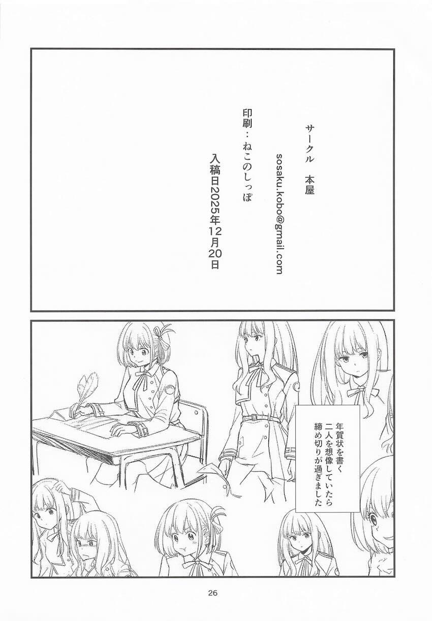 怪異に金縛り夜這いえっちされる <> 025