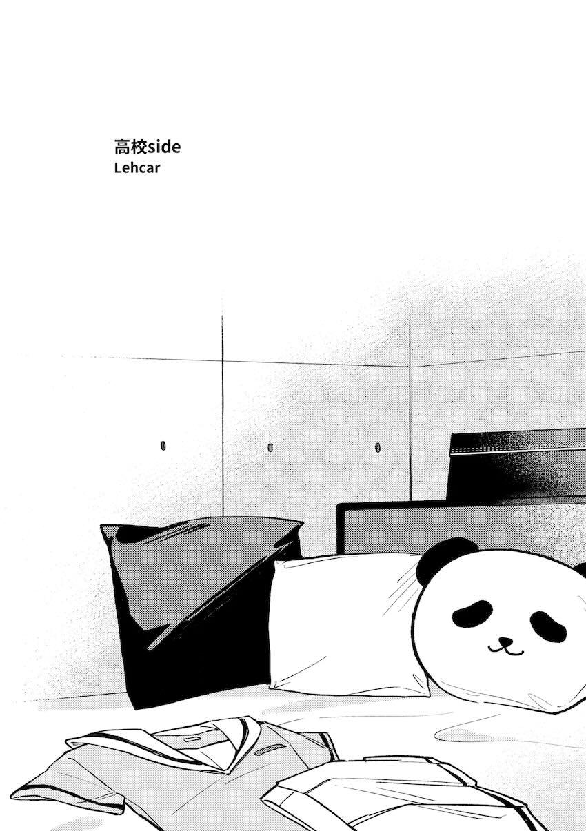 うみたき同棲えっち <> 003