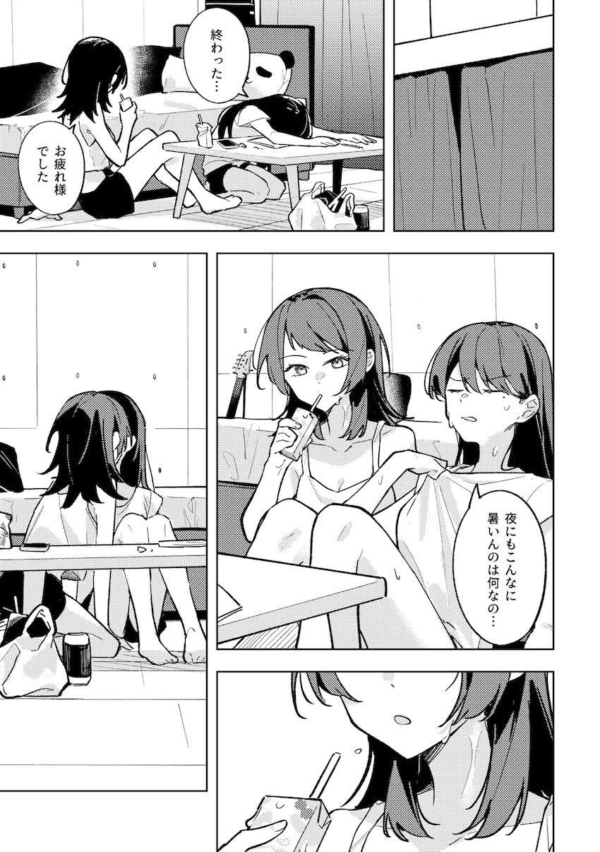 うみたき同棲えっち <> 006