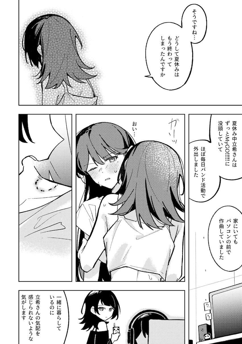 うみたき同棲えっち <> 011