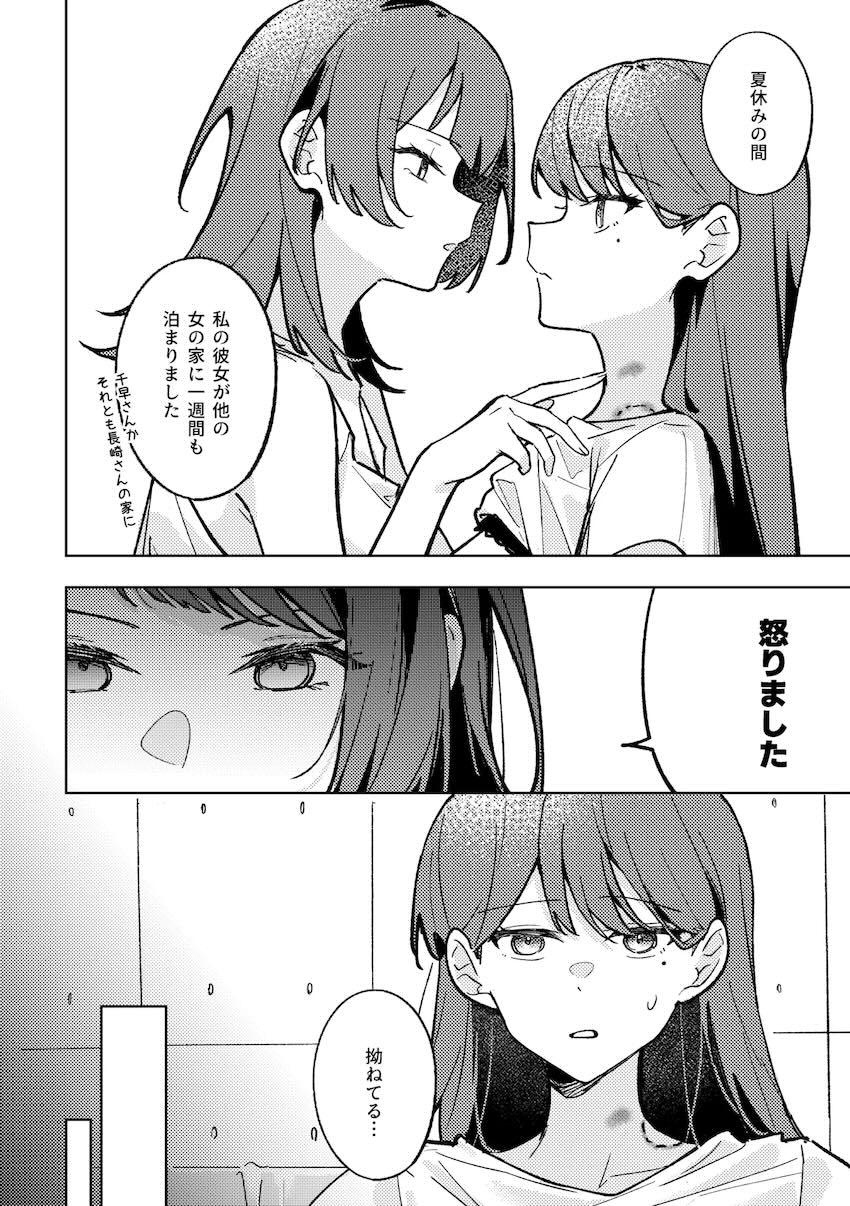 うみたき同棲えっち <> 013
