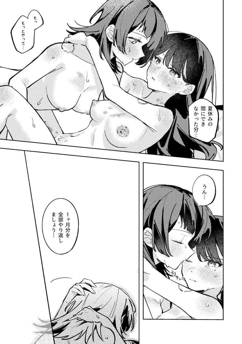 うみたき同棲えっち <> 016