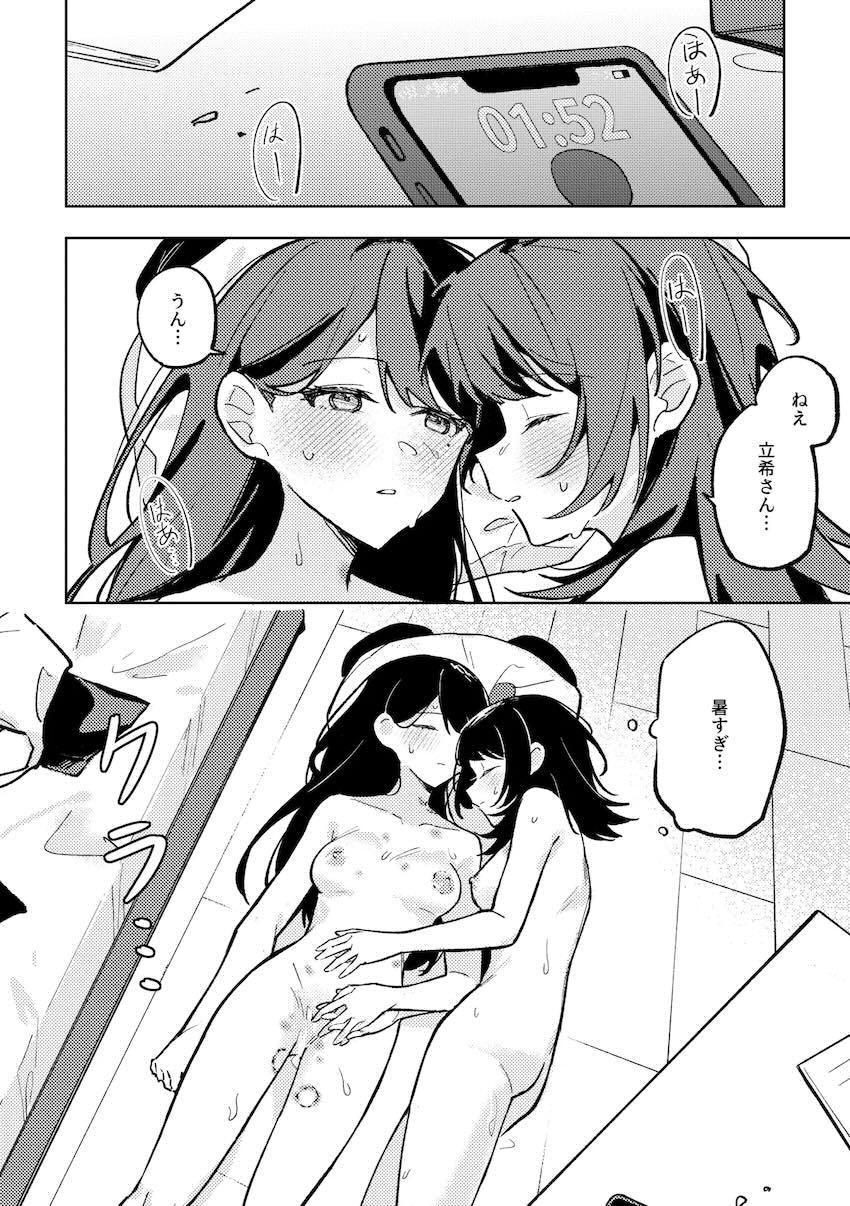 うみたき同棲えっち <> 017