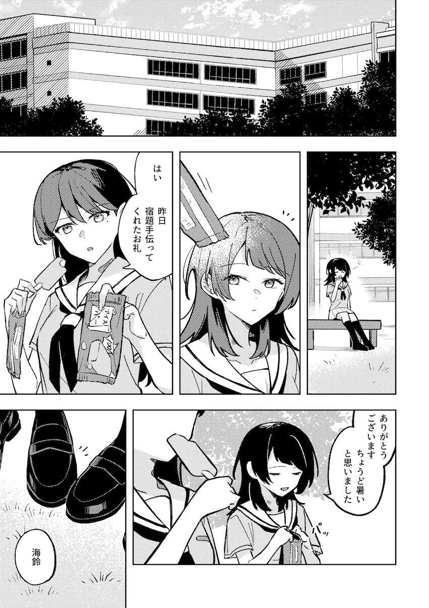 うみたき同棲えっち <> 018
