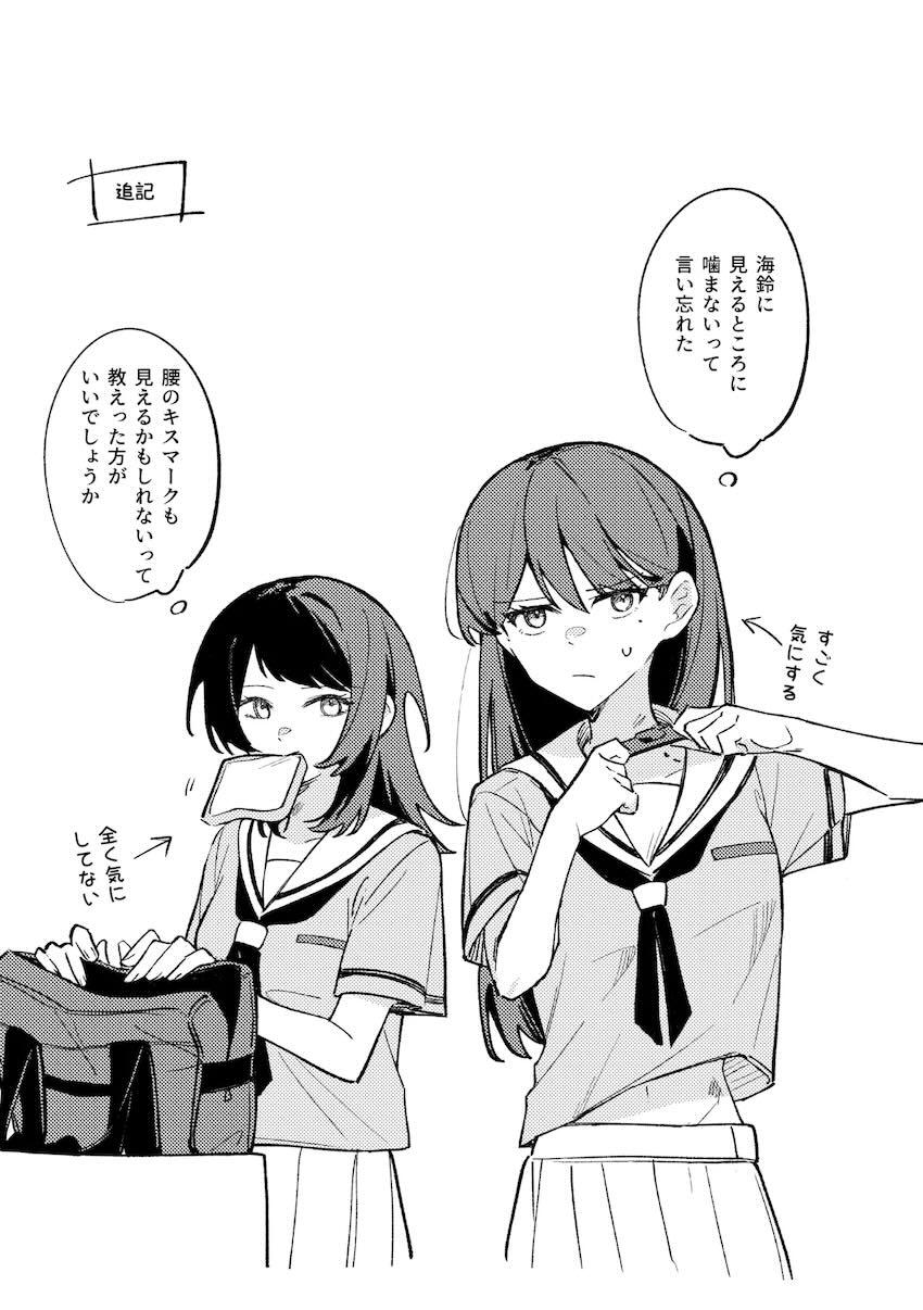 うみたき同棲えっち <> 020