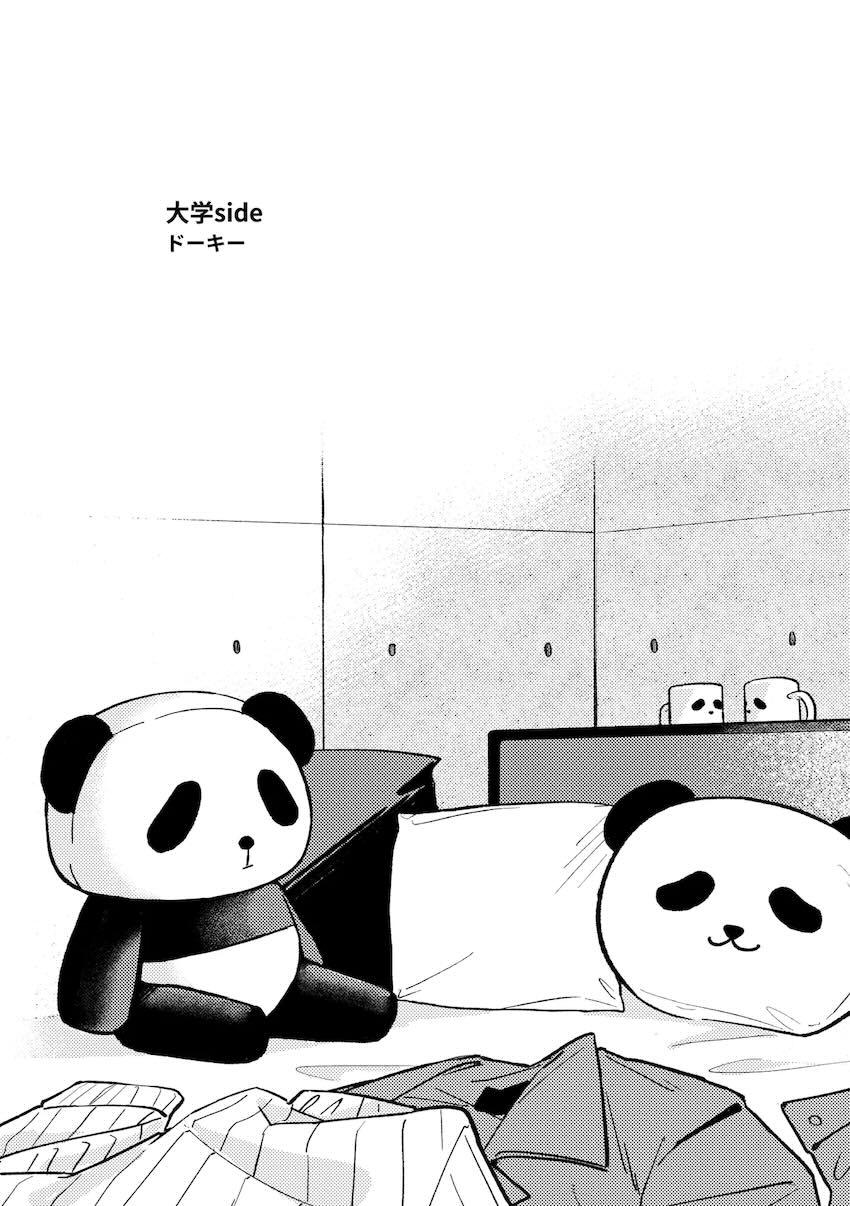 うみたき同棲えっち <> 021