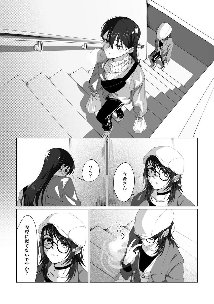 うみたき同棲えっち <> 023