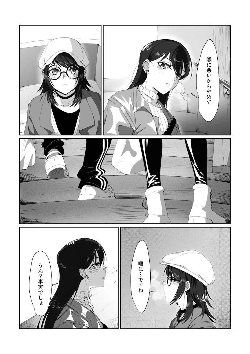 うみたき同棲えっち <> 024