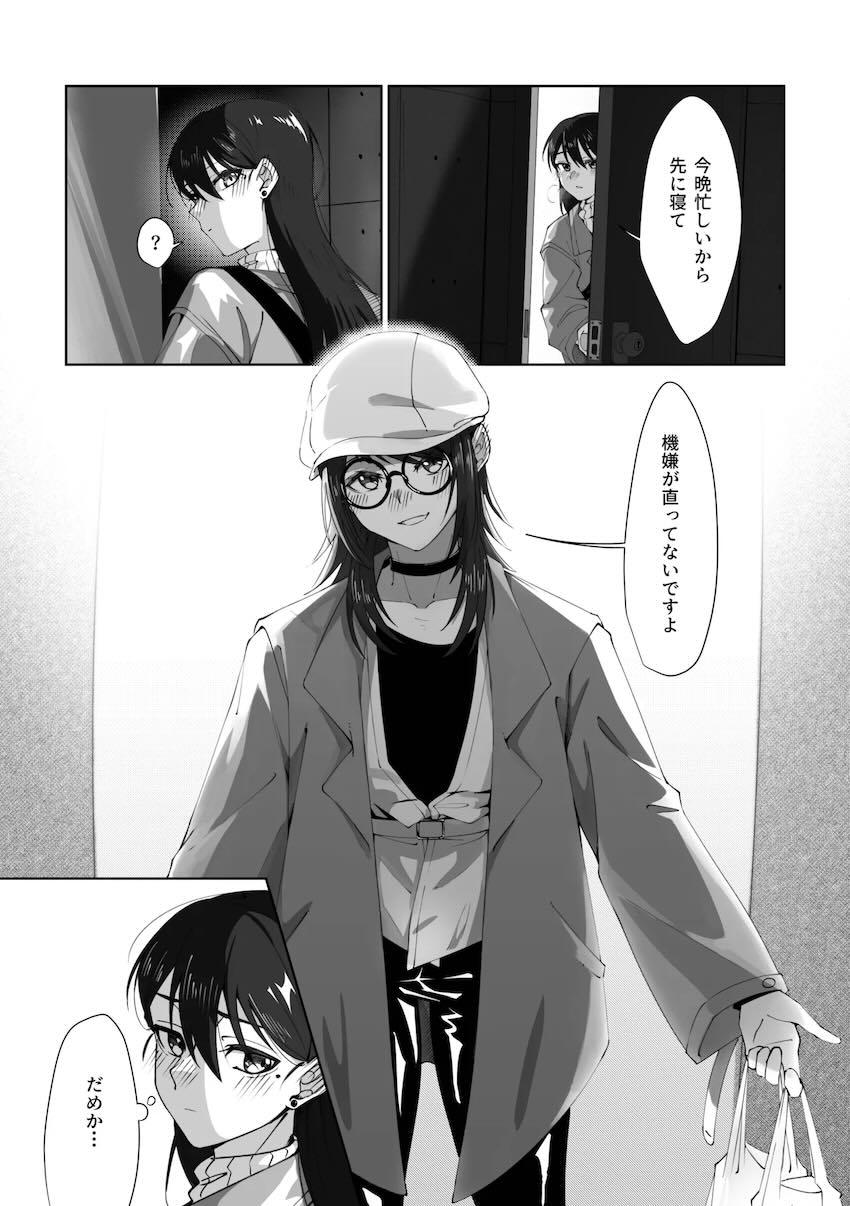 うみたき同棲えっち <> 026