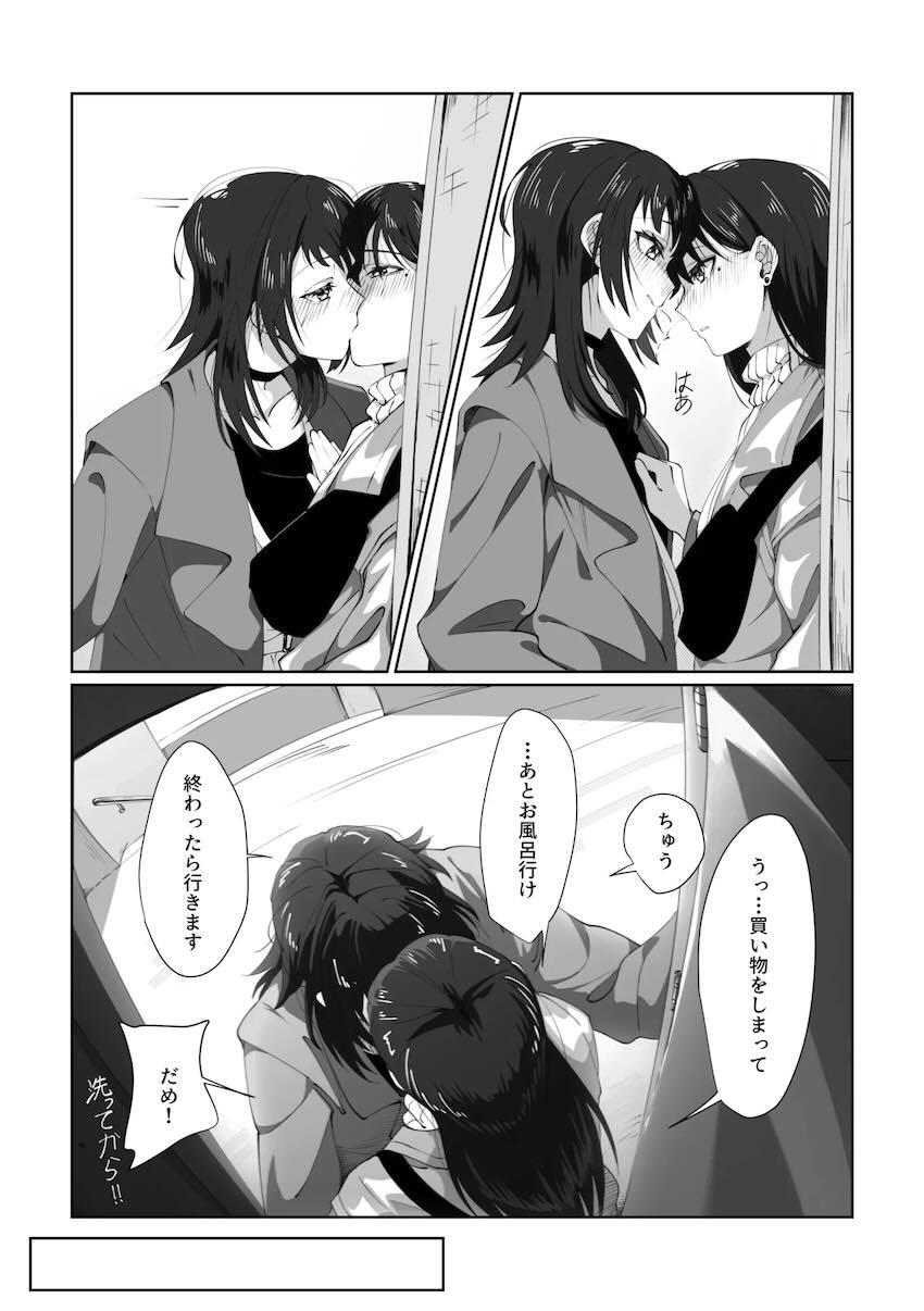 うみたき同棲えっち <> 029