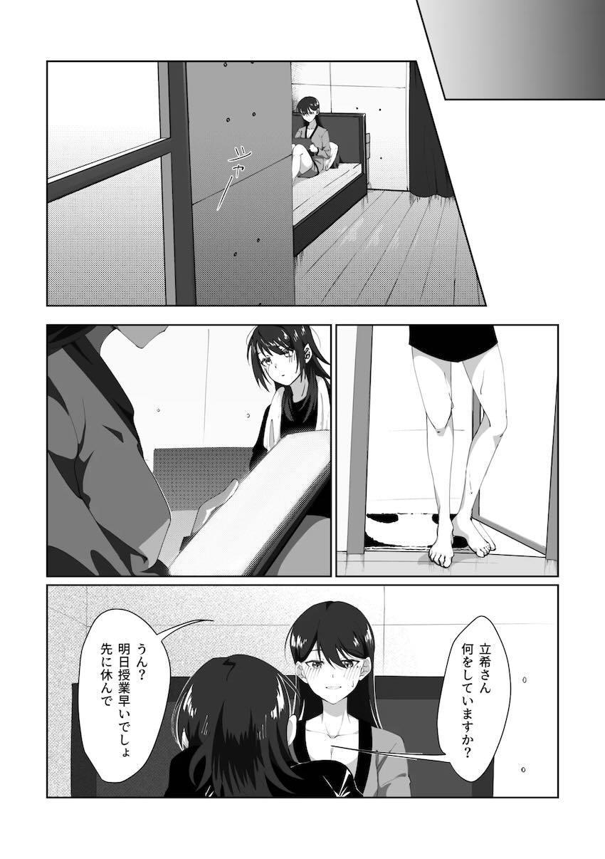 うみたき同棲えっち <> 030