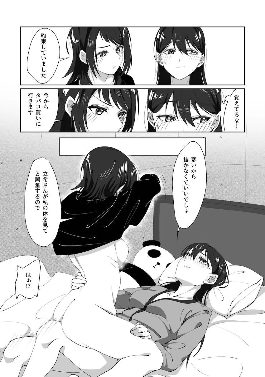 うみたき同棲えっち <> 031