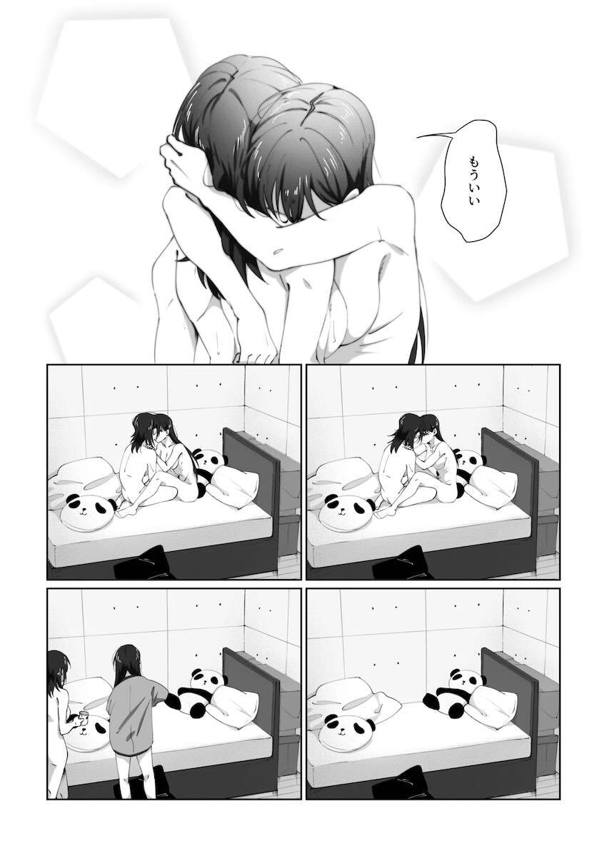 うみたき同棲えっち <> 036