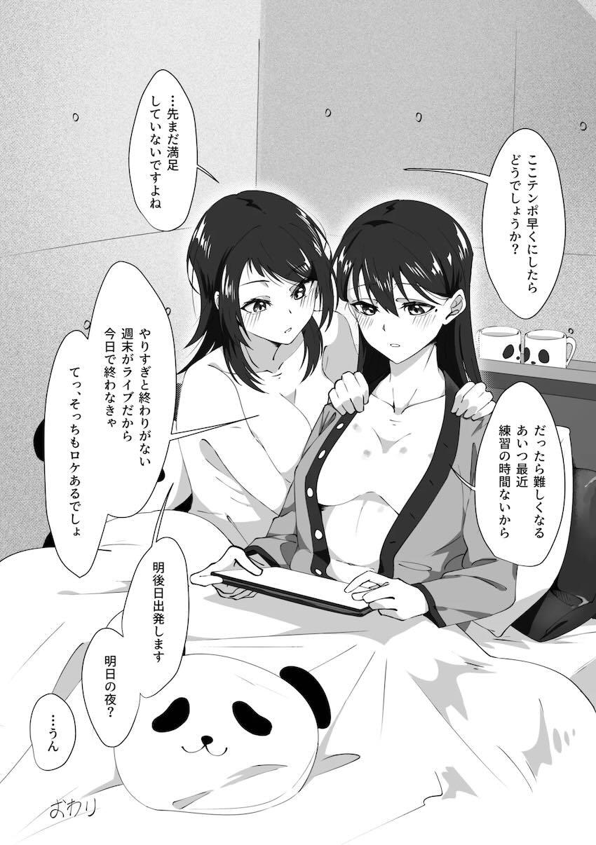 うみたき同棲えっち <> 037