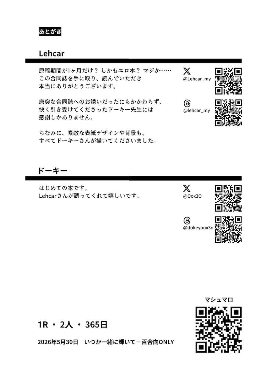 うみたき同棲えっち <> 039
