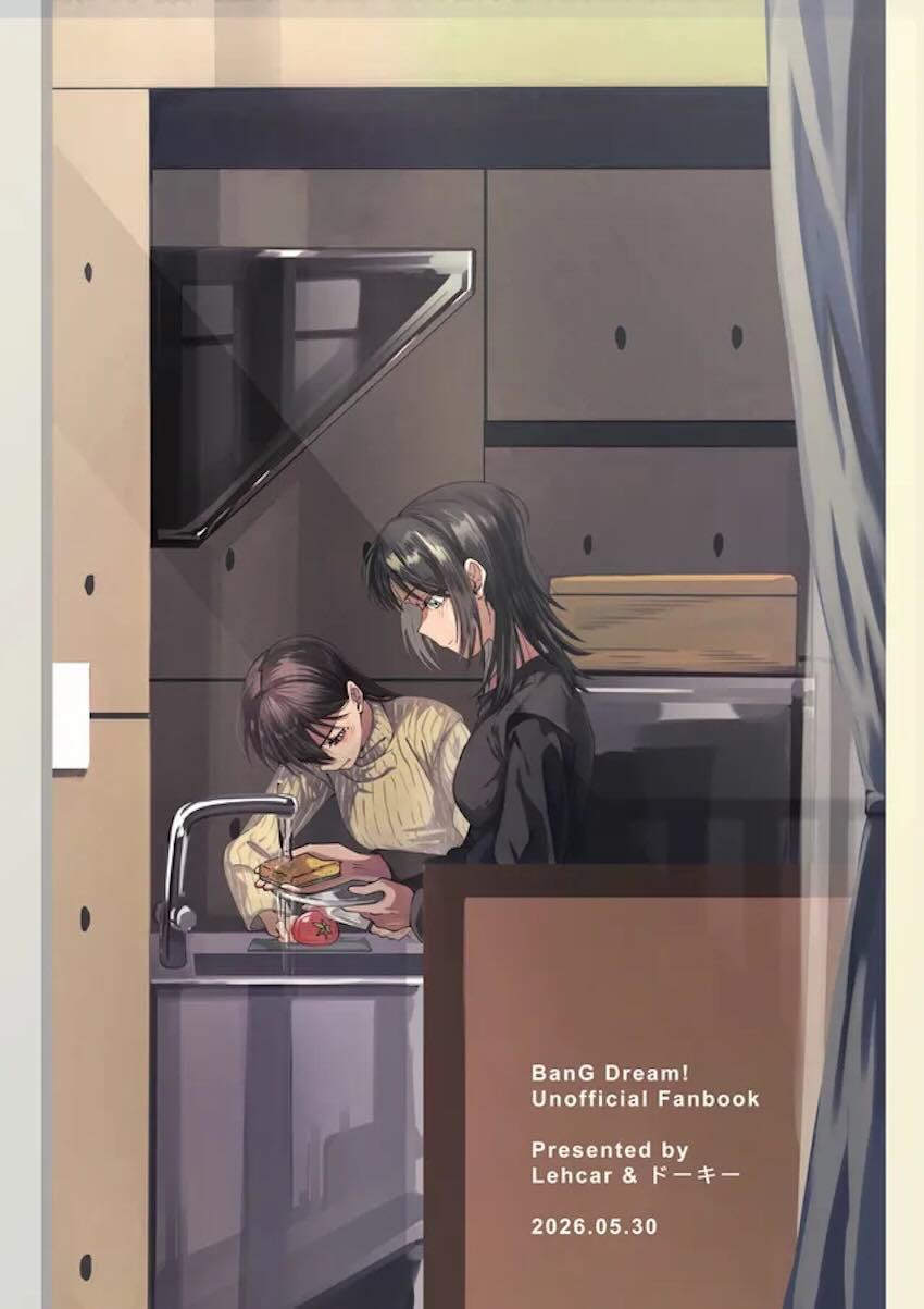 うみたき同棲えっち <> 041