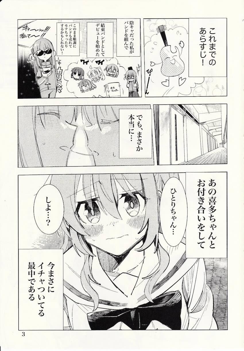 ぼ喜多ふたなり恋人えっち <> 002