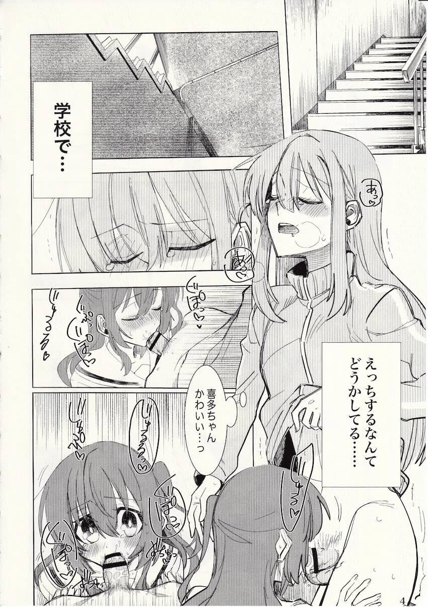ぼ喜多ふたなり恋人えっち <> 003