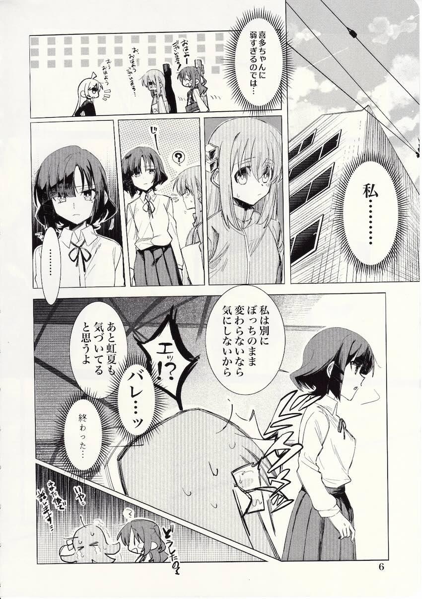 ぼ喜多ふたなり恋人えっち <> 005