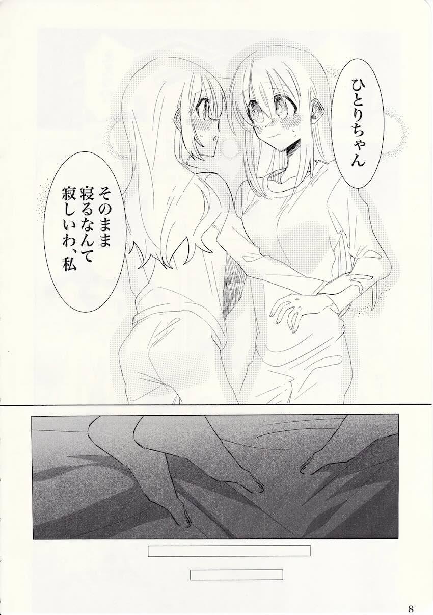 ぼ喜多ふたなり恋人えっち <> 007