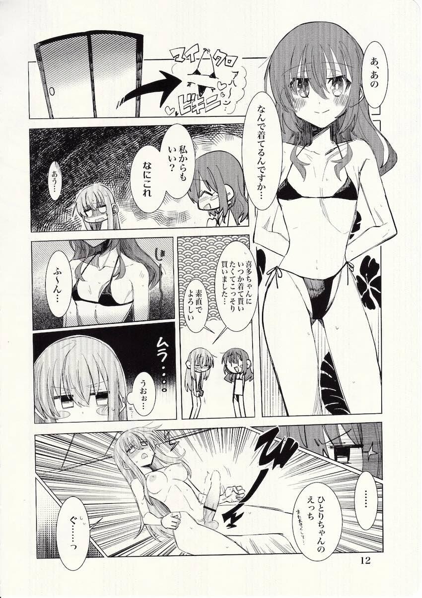 ぼ喜多ふたなり恋人えっち <> 011