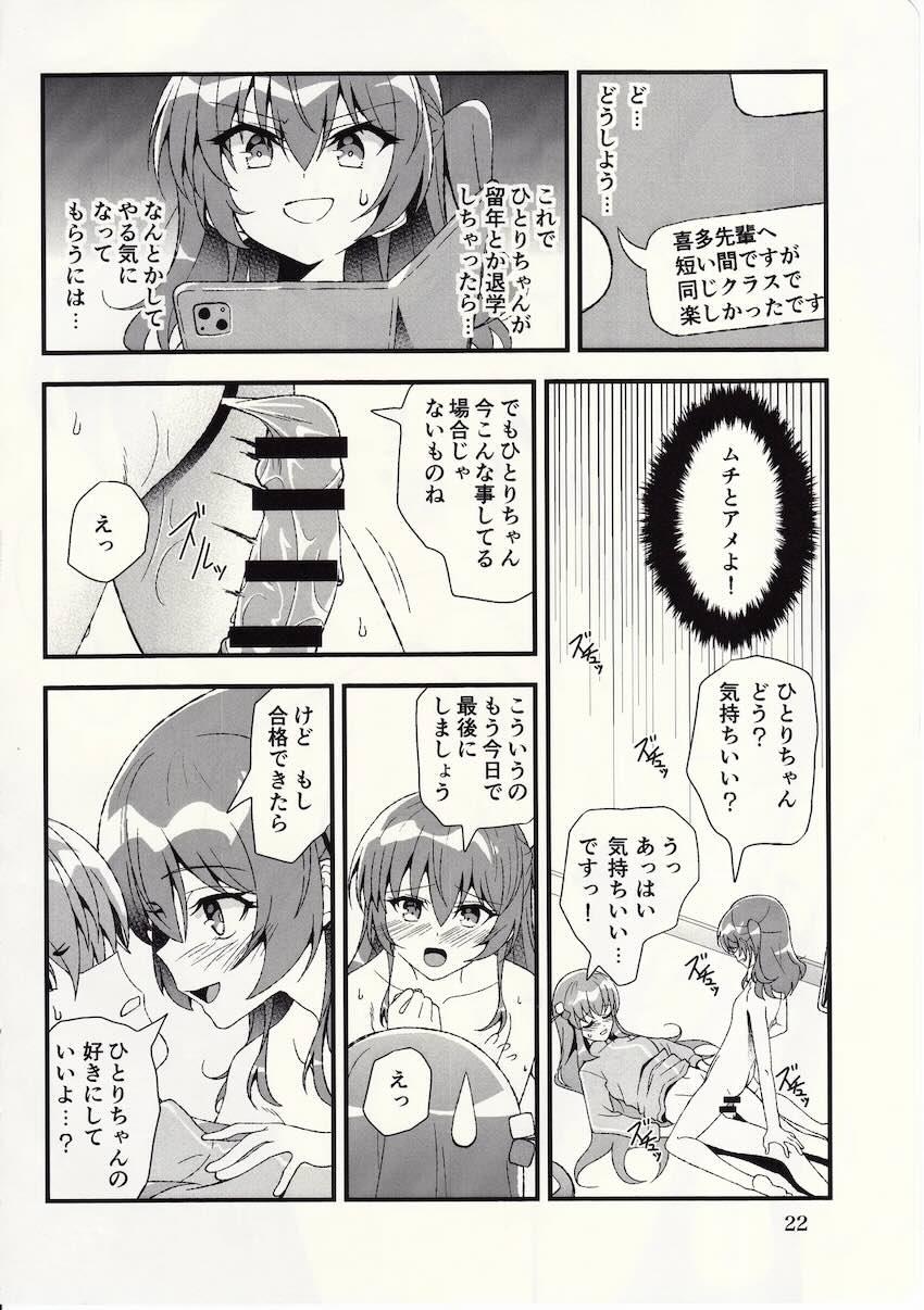 ぼ喜多ふたなり恋人えっち <> 020