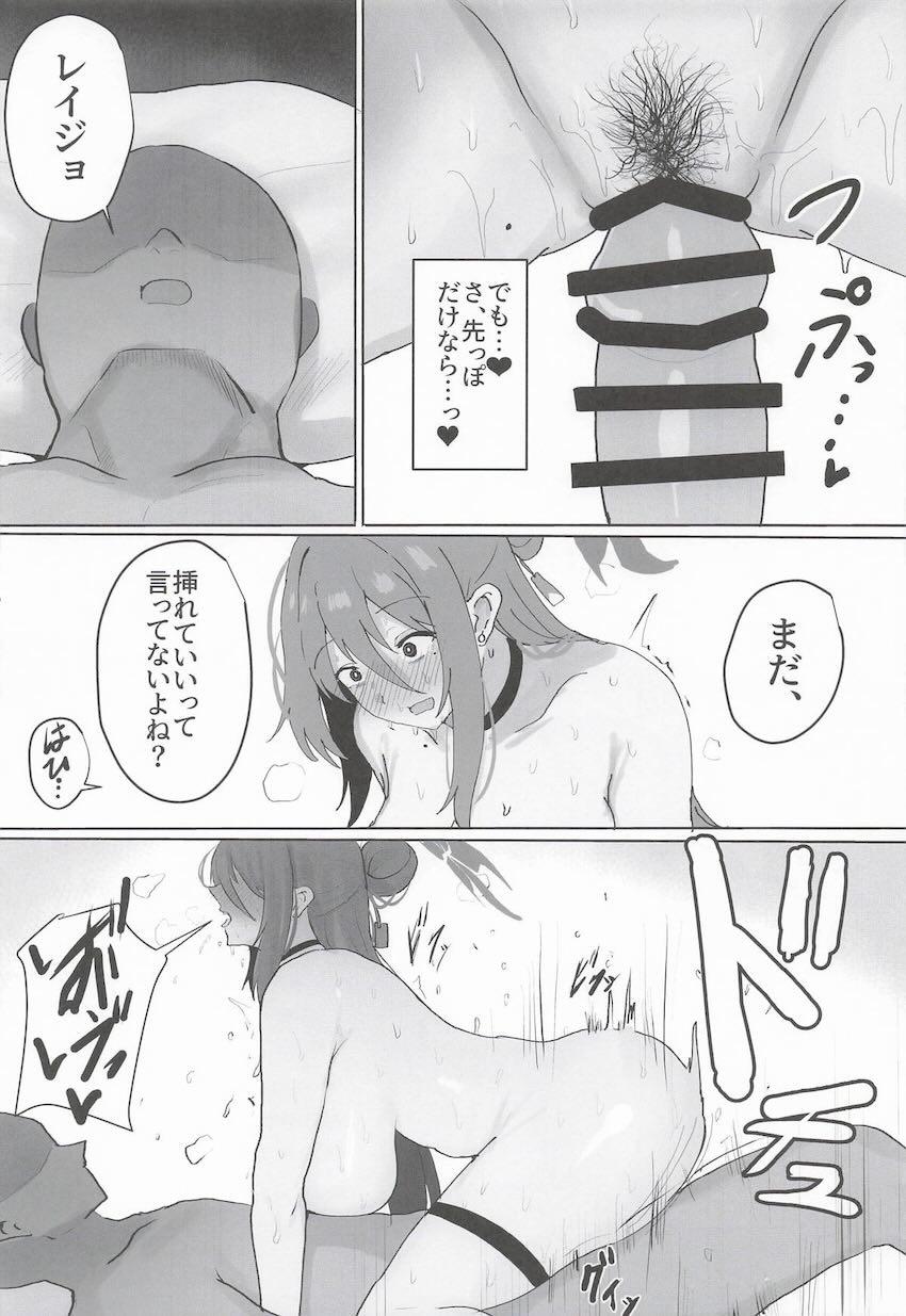 発情オナニーが止められないレイジョが先生と一緒におまんこ修行する話 <> 017