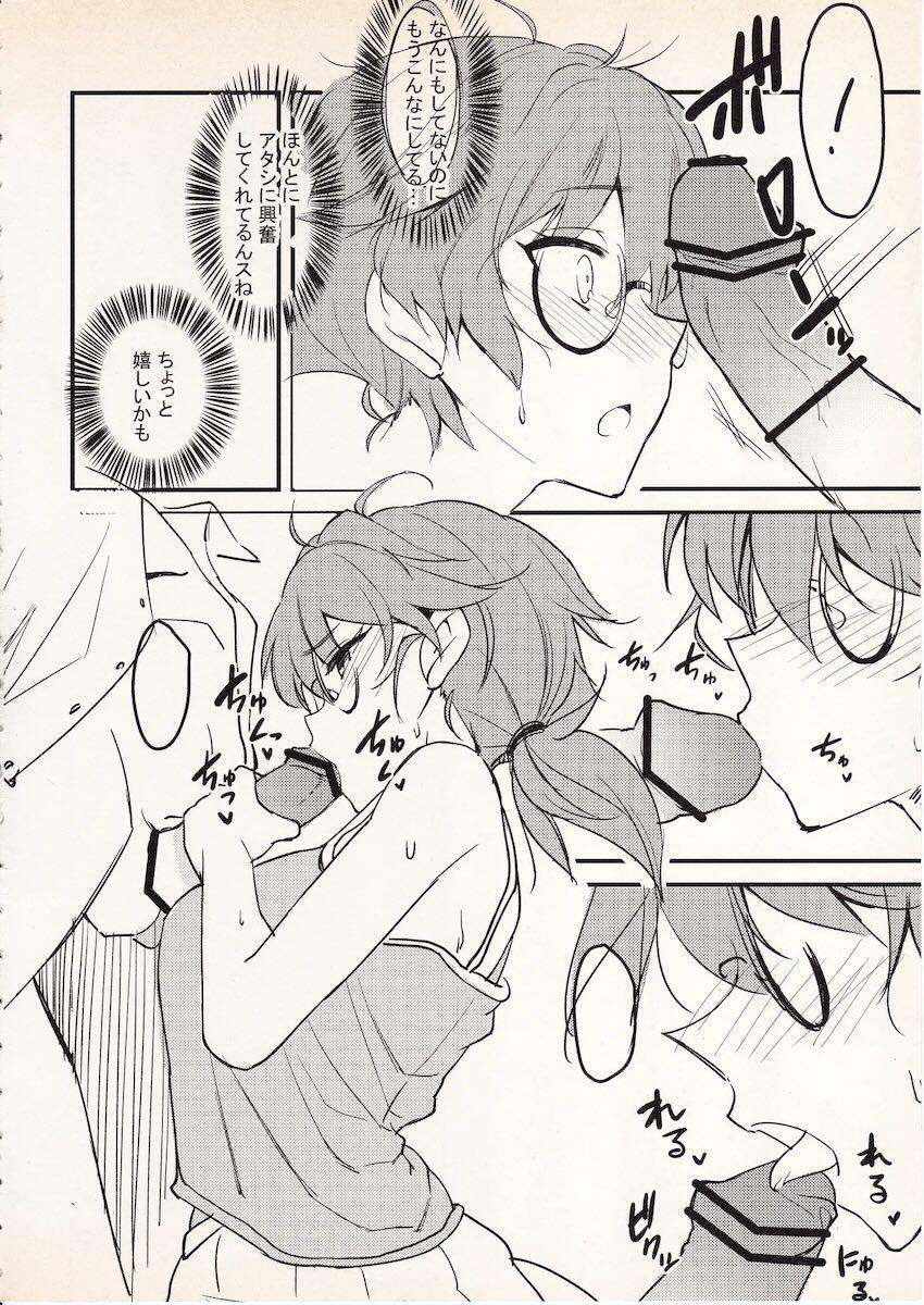 比奈ちゃんと <> 003