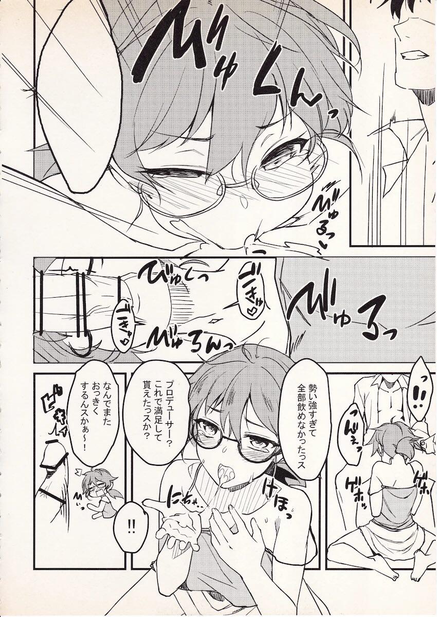 比奈ちゃんと <> 005
