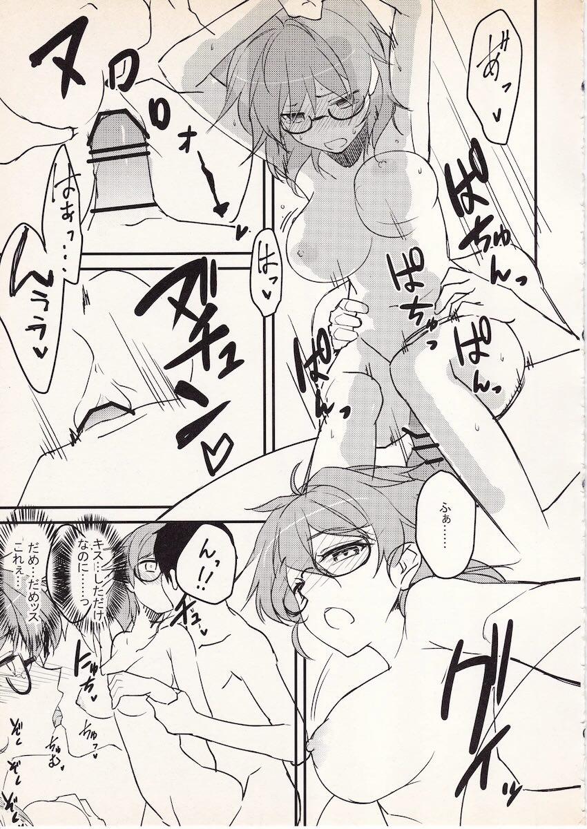 比奈ちゃんと <> 010