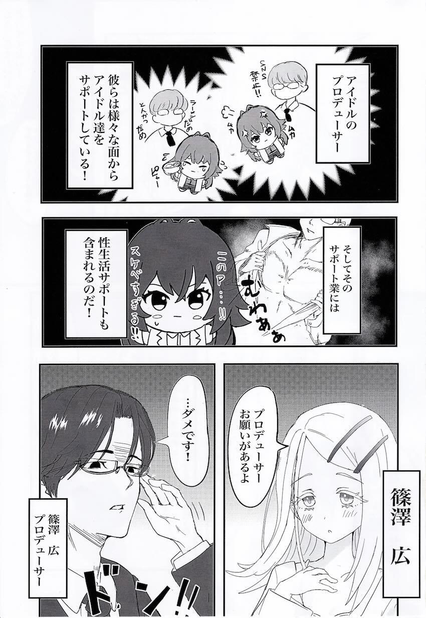 スケベ処女の篠澤広におねだりされて初エッチ <> 002