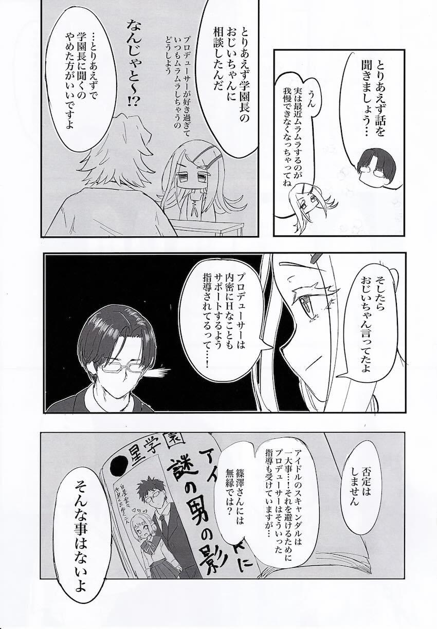 スケベ処女の篠澤広におねだりされて初エッチ <> 004
