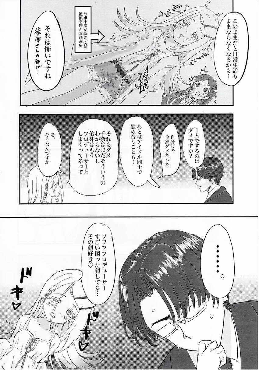 スケベ処女の篠澤広におねだりされて初エッチ <> 005
