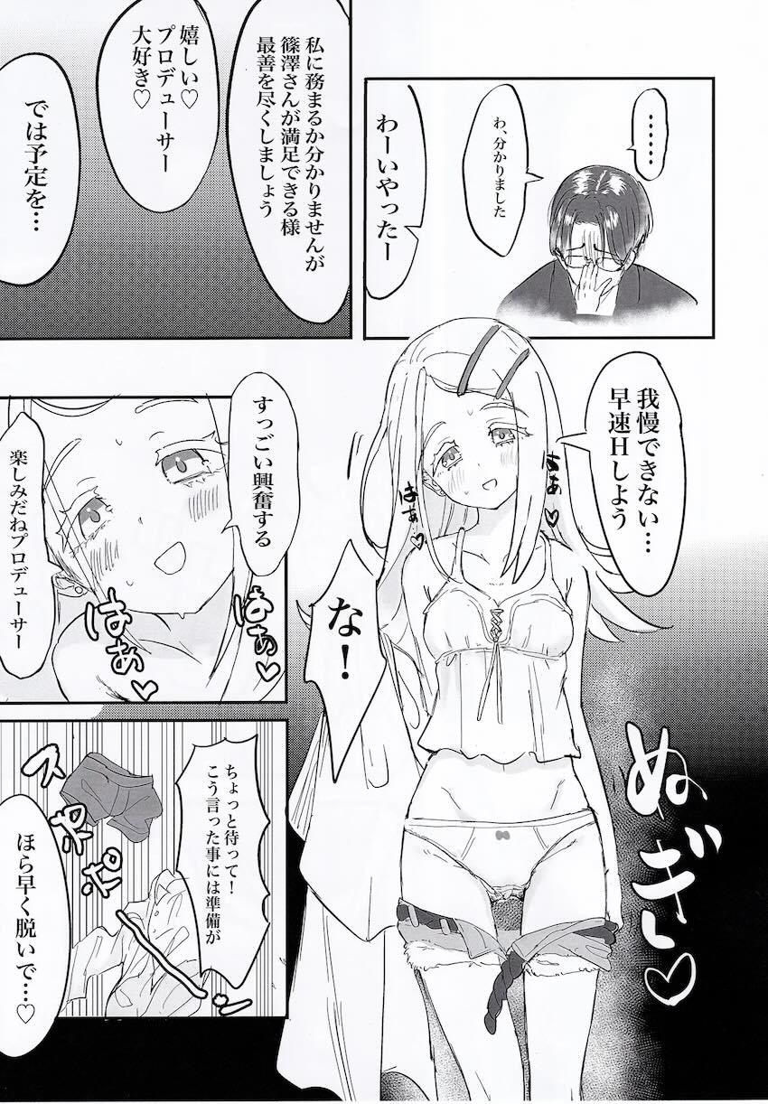 スケベ処女の篠澤広におねだりされて初エッチ <> 006