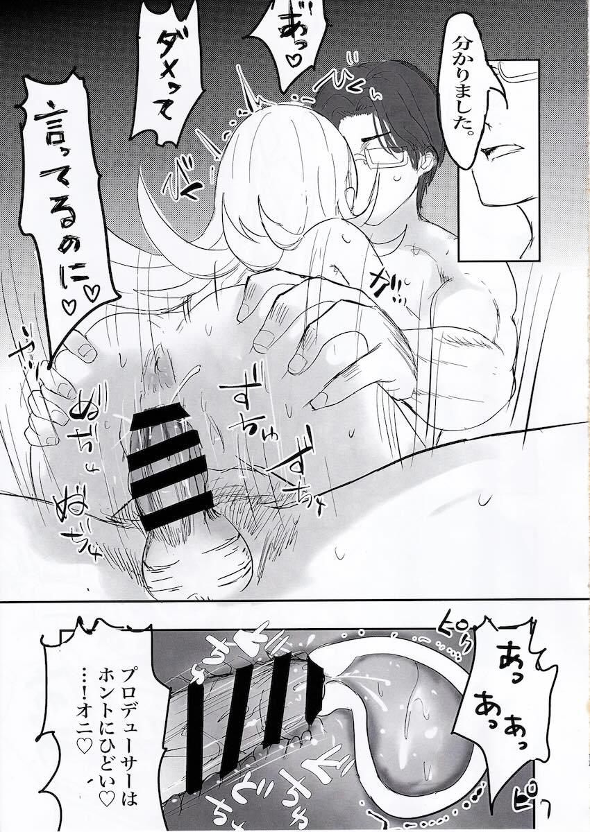スケベ処女の篠澤広におねだりされて初エッチ <> 016
