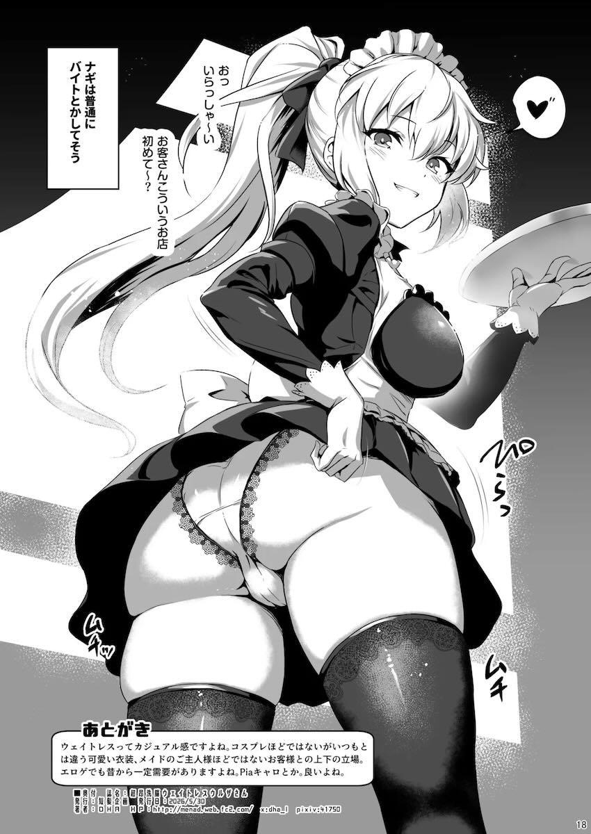 催眠洗脳即ハメウェイトレス <> 017