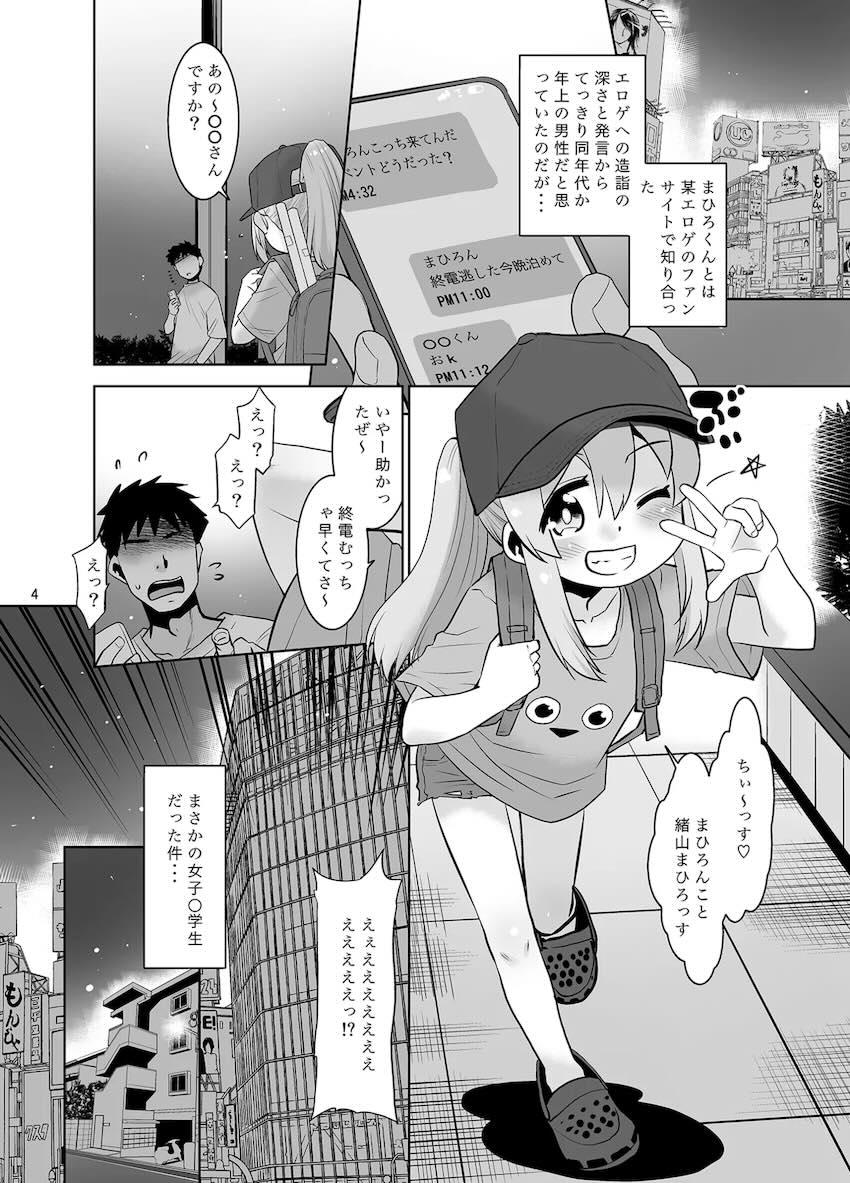 寝たふりまひろと中出し睡姦えっち！ <> 003