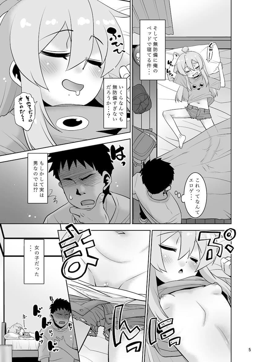 寝たふりまひろと中出し睡姦えっち！ <> 004