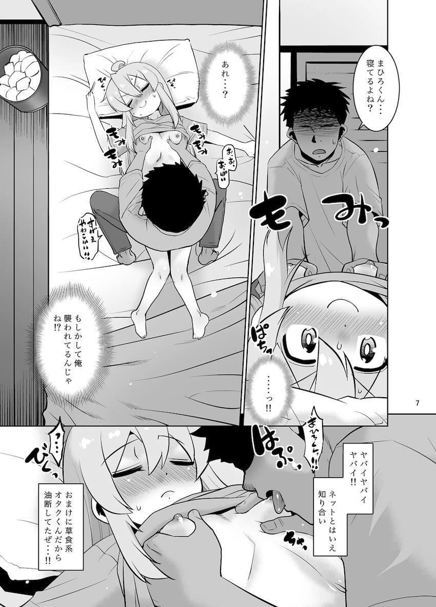 寝たふりまひろと中出し睡姦えっち！ <> 006