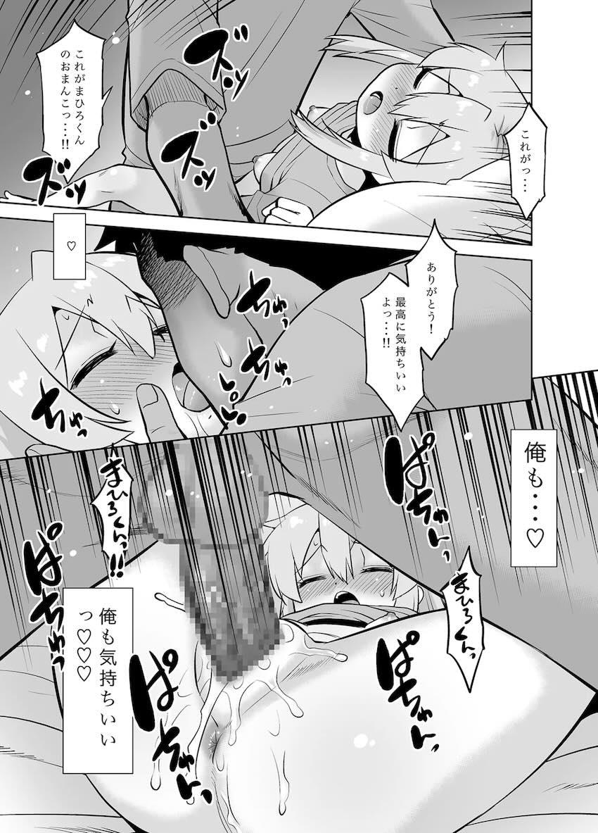 寝たふりまひろと中出し睡姦えっち！ <> 016