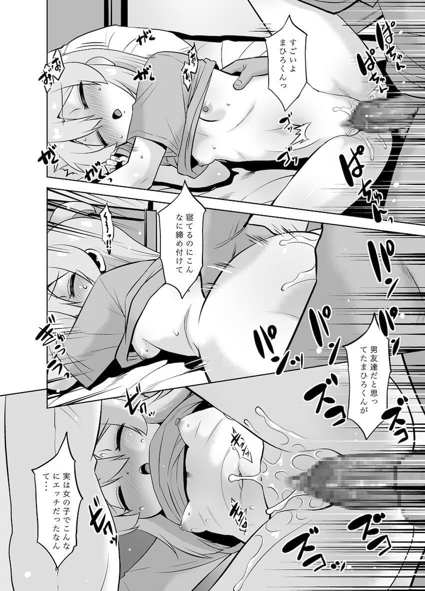 寝たふりまひろと中出し睡姦えっち！ <> 017