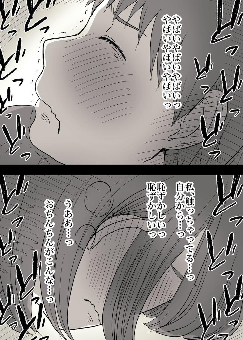 実はものずごいマゾ性癖持ちだった彼女が彼氏くんとハードSMプレイする話 <> 009