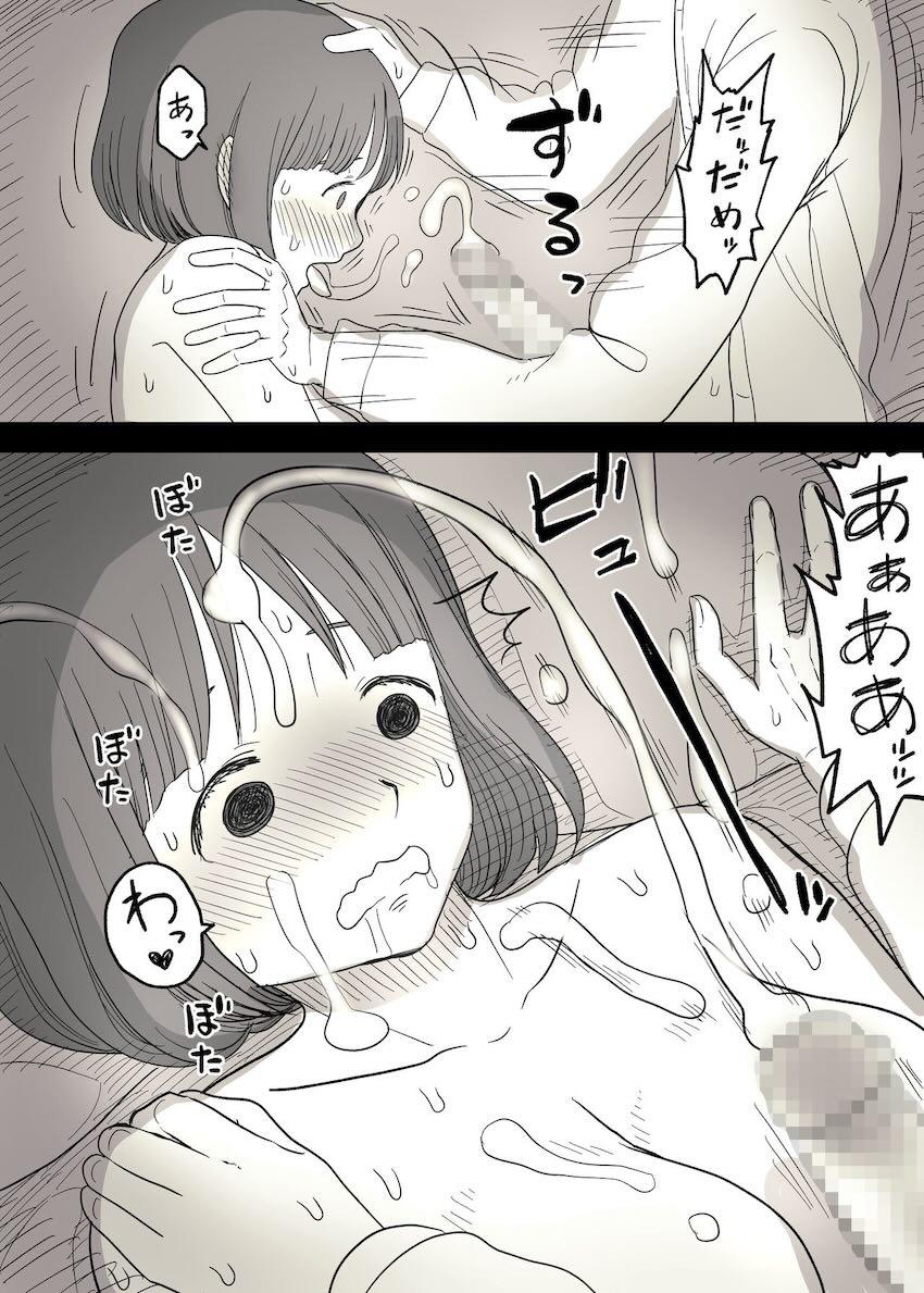 実はものずごいマゾ性癖持ちだった彼女が彼氏くんとハードSMプレイする話 <> 015
