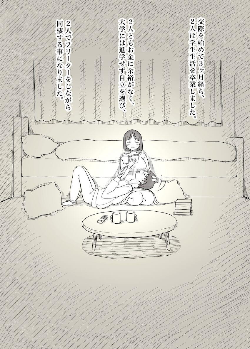 実はものずごいマゾ性癖持ちだった彼女が彼氏くんとハードSMプレイする話 <> 018