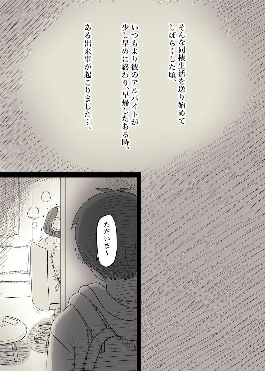 実はものずごいマゾ性癖持ちだった彼女が彼氏くんとハードSMプレイする話 <> 021