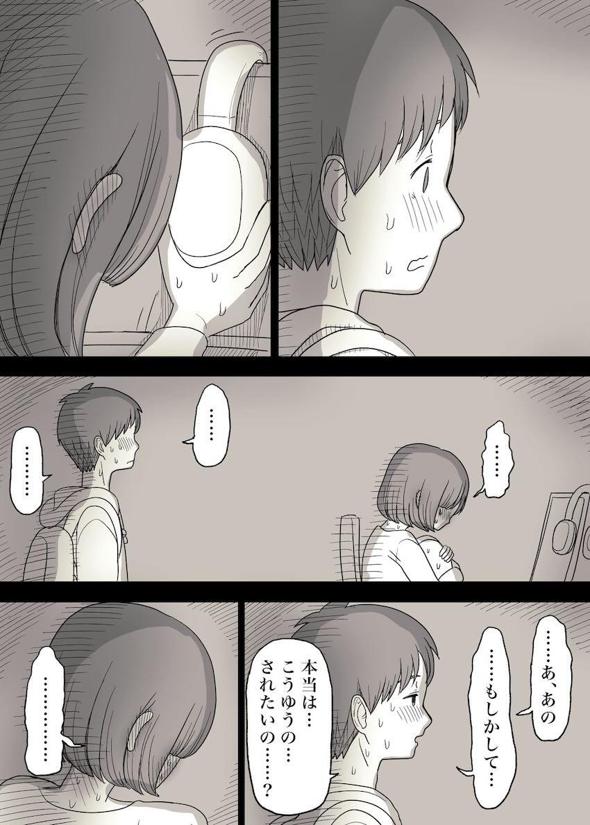 実はものずごいマゾ性癖持ちだった彼女が彼氏くんとハードSMプレイする話 <> 026